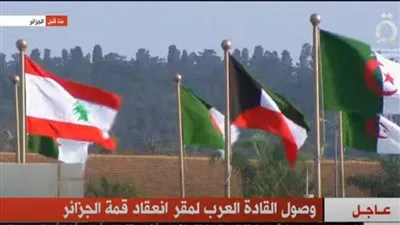 وصول القادة العرب لمقر انعقاد قمة الجزائر
