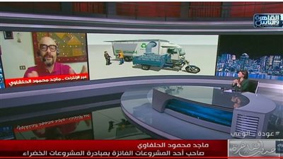 قبل قمة المناخ.. شاب يخترع شاحنة تدوير 4 أطنان قمامة بالطاقة الشمسية