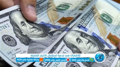 تعرف على أسعار الدولار اليوم في مصر 