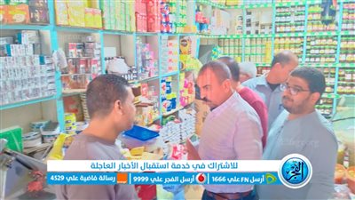 حملة مكبرة بمركز إبشواي لضبط الأسعار من جشع التجار 