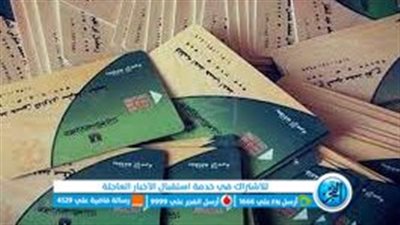 أسعار السلع التموينية اليوم الجمعة 4-11-2022 في الدقهلية