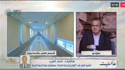 الرعاية الصحية: قدمنا 15 مليون خدمة طبية في التأمين الصحي الشامل