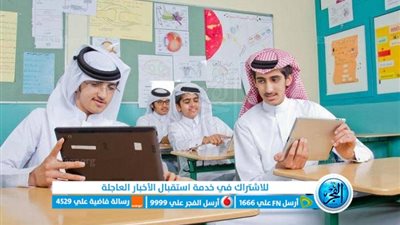 تعرف على آلية ومواعيد اختبارات الفصل الدراسي الأول بالسعودية