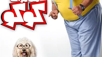 قريبًا.. عرض فيلم 