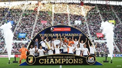 يوكوهاما إف مارينوس يتوج بالدوري الياباني للمرة الخامسة في تاريخه