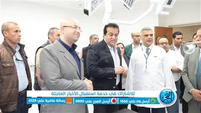 وزير الصحة ومحافظ بني سويف يتفقدان التشغيل التجريبي لمستشفى إهناسيا التخصصي