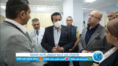 الصحة تحقق في مطالبة المرضى بشراء المستلزمات من خارج مستشفى إهناسيا ببني سويف (فيديو)