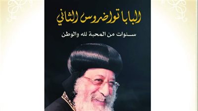 تفاصيل العدد الجديد من مجلة الكرازة