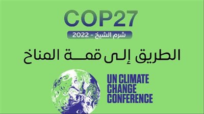 مشاركة إماراتية كثيفة في مؤتمر “COP27”