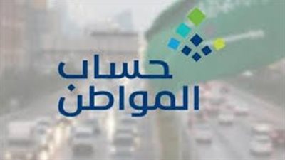 طريقة التسجيل فى حساب مواطن للعزاب