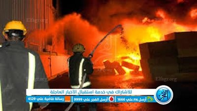 السيطرة على حريق اندلع داخل منزل بكرداسة 