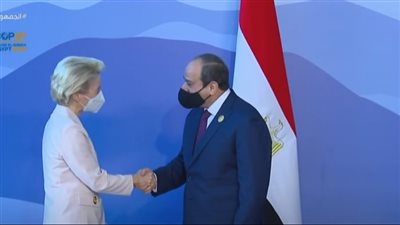 شاهد.. لحظة استقبال السيسي لـ رئيسة المفوضية الأوروبية بمؤتمر المناخ
