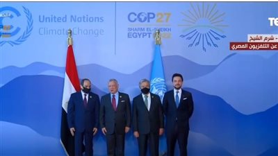 شاهد.. لحظة وصول العاهل الأردني وولي العهد لمقر انعقاد قمة المناخ