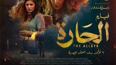 قبل أيام من عرضه الأول في أميركا.. عرض خاص لفيلم الحارة لــ باسل غندور بحضور النجم منذر رياحنه