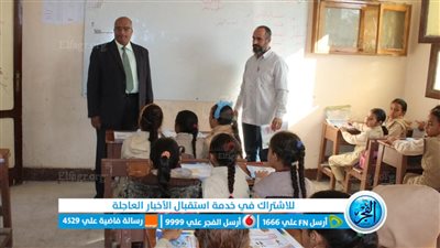 وكيل تعليم بني سويف يحيل إدارة مدرسة للتحقيق لعدم الانضباط أثناء الطابور