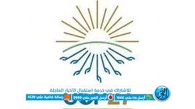 بحضور قادة العالم فاعليات ثاني أيام قمة المناخ COP 27