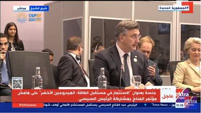 رئيس وزراء كرواتيا: مستعدون لنقل تكنولوجيا الهيدروجين الأخضر لإفريقيا 