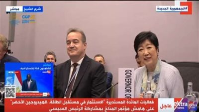 «تمويل بالمليارات وخطط جادة».. المدير التنفيذي لـ«GCF» توضح × 14 نقطة مستقبل الطاقة