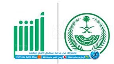 عبر منصة أبشر.. خطوات الحصول على تأشيرة الخروج النهائي بالسعودية