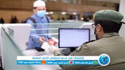 تفاصيل إعفاء المقيمين بالسعودية من رسوم الإقامة 1444