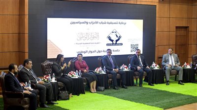 انعقاد جلسة الحوار الوطني لتنسيقية الأحزاب بديوان عام محافظة الدقهلية 