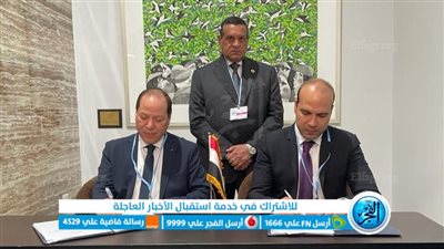 وزير التنمية المحلية يشهد توقيع عقد مراقبة مقدمي خدمات الجمع والنظافة للمخلفات