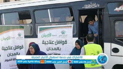 الكشف على 150 مريضًا مجانًا بقافلة علاجية بقرى إطسا في الفيوم (صور)