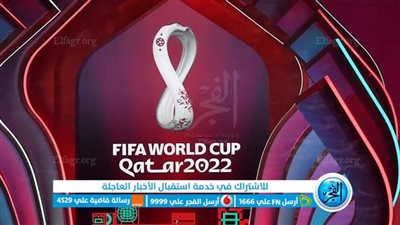 كل ما تريد معرفته عن جدول مواعيد مباريات كأس العالم 2022 بالكامل والملاعب والقنوات الناقلة مجانا