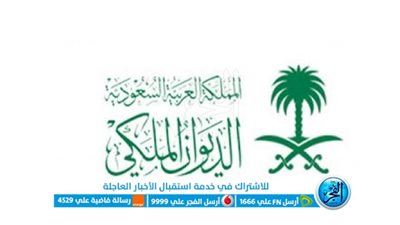 السيرة الذاتية للأميرة منيرة بنت محمد العطيشان السعودية