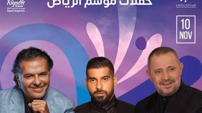 جورج وسوف وراغب علامة وآدم يشعلان موسم الرياض 