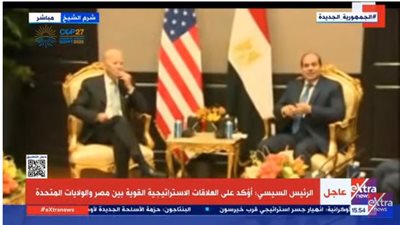 بايدن: يغادر مطار شرم الشيخ للقاء الرئيس السيسي