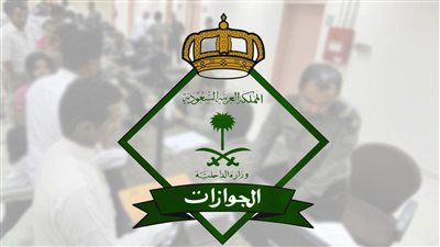 الجوازات السعودية تحدد شروط سفر المواطنين خارج المملكة