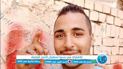 لهو أطفال.. ننشر صورة شاب قتل في مشاجرة في أوسيم