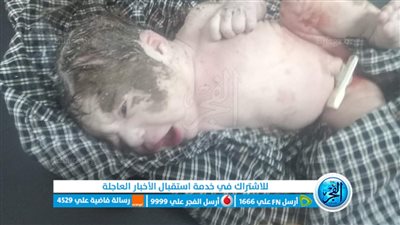 العثور على طفلة حديثة الولادة في الشارع بالمنوفية