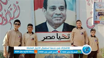 مدرسة الشهيد أبو حليقة بالمنيا تنظم مبادرة تحت عنوان 