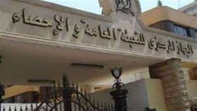 عاجل.. التعبئة العامة والاحصاء: ارتفاع معدلات البطالة خلال الربع الثالث من 2022