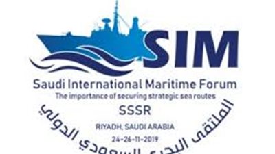 التفاصيل الكاملة حول انطلاق الملتقى البحري السعودي الدولي الثاني بجدة غدًا