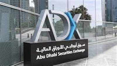 سوق ابو ظبي المالي يستقبل شركة جديدة