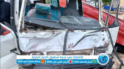 إصابة 7 أشخاص إثر حادثي تصادم بالبحيرة (صور وأسماء)