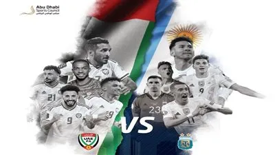 موعد مباراة الإمارات ضد الأرجنتين الودية والقنوات الناقلة لها