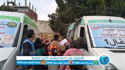 صحة الإسماعيلية توقع الكشف علي 1210 مواطنا في قافلة طبية بقرية الظاهرية 