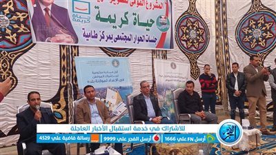 الأبنية التعليمية بالفيوم: من المقرر إنشاء 29 مشروعا بمختلف قرى مركز طامية