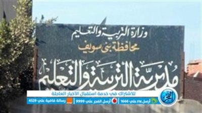بالخصم 7 أيام.. مجازاة رئيس لجنة لتسريبه امتحانات الشهادة الإعدادية ببنى سويف