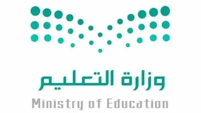 تعرف علي موعد الفصل الدراسي الثاني بالسعودية