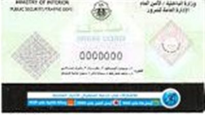 خطوات تخفيض المخالفات المرورية بالمملكة العربية السعودية 1444هـ