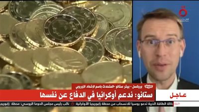 الاتحاد الأوروبي: 