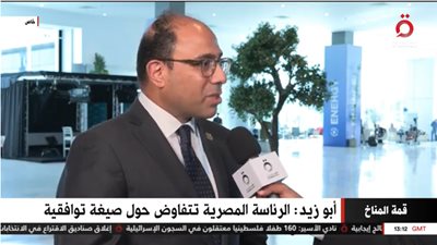 الخارجية: قدمنا طرحًا وسطا لحلول المناخ (فيديو)