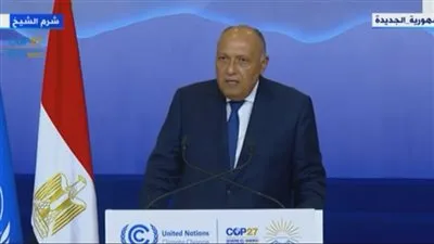 كوب 27.. شكري: المشاورات على مدار الأسبوعين كانت موضوعية دون ضجيج