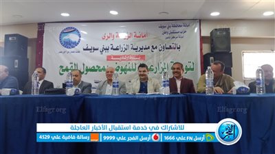 مستقبل وطن يستكمل ندوات توعية المزارعين للنهوض بمحصول القمح ببني سويف