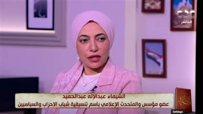 متحدثة التنسيقية: التوافق أساس العمل.. ونقف جميعا خلف الوطن